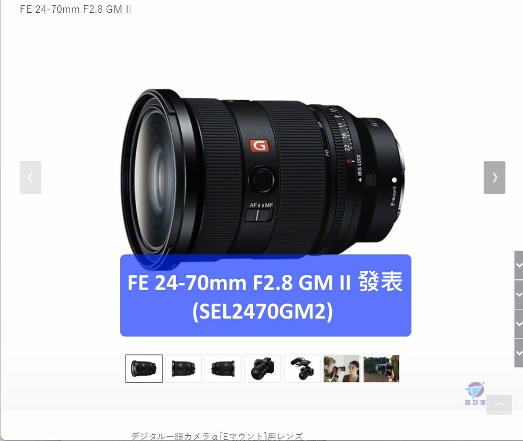 Pixnet-1169-022 sony fe2470 f28 gmii 05 - 複製_结果.jpg