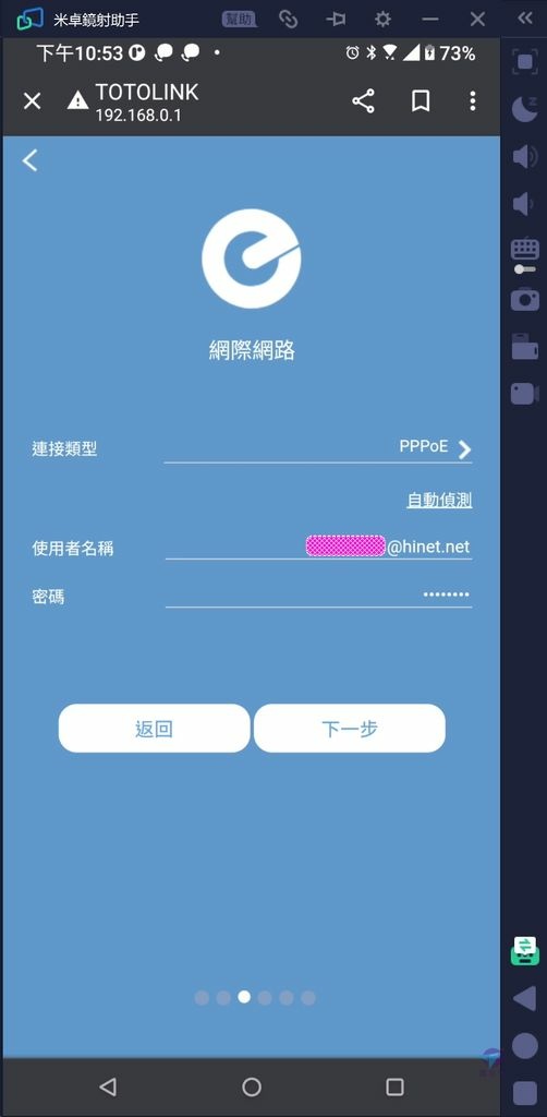 Pixnet-1181-019 totolink t8 20220429 04_结果.jpg