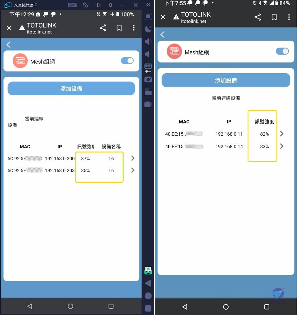 Pixnet-1181-024 totolink t8 20220429 14 T6 Mesh 1+2 - 複製_结果.jpg