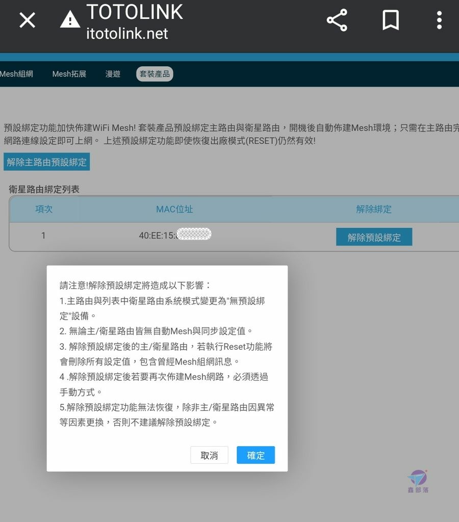 Pixnet-1181-030 Screenshot_20220430-172300264_结果.jpg