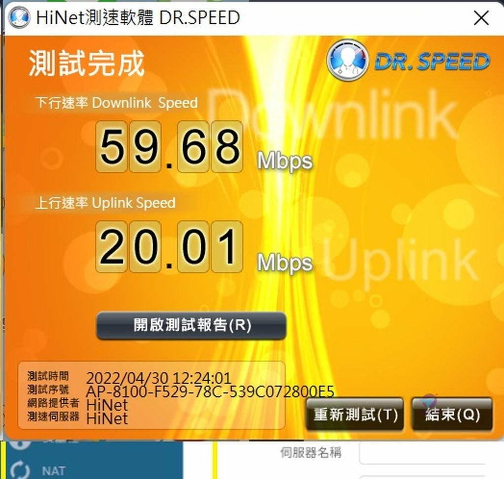 Pixnet-1181-040 totolink t8 20220429 13 (T8 lan, T8 wireless T6 Lan 3張)_结果.jpg