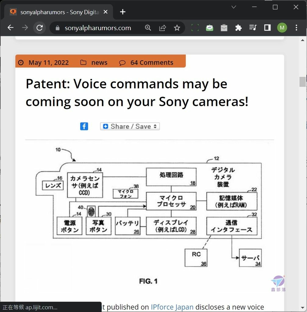 Pixnet-1188-002 sony patent voice command 01_结果.jpg