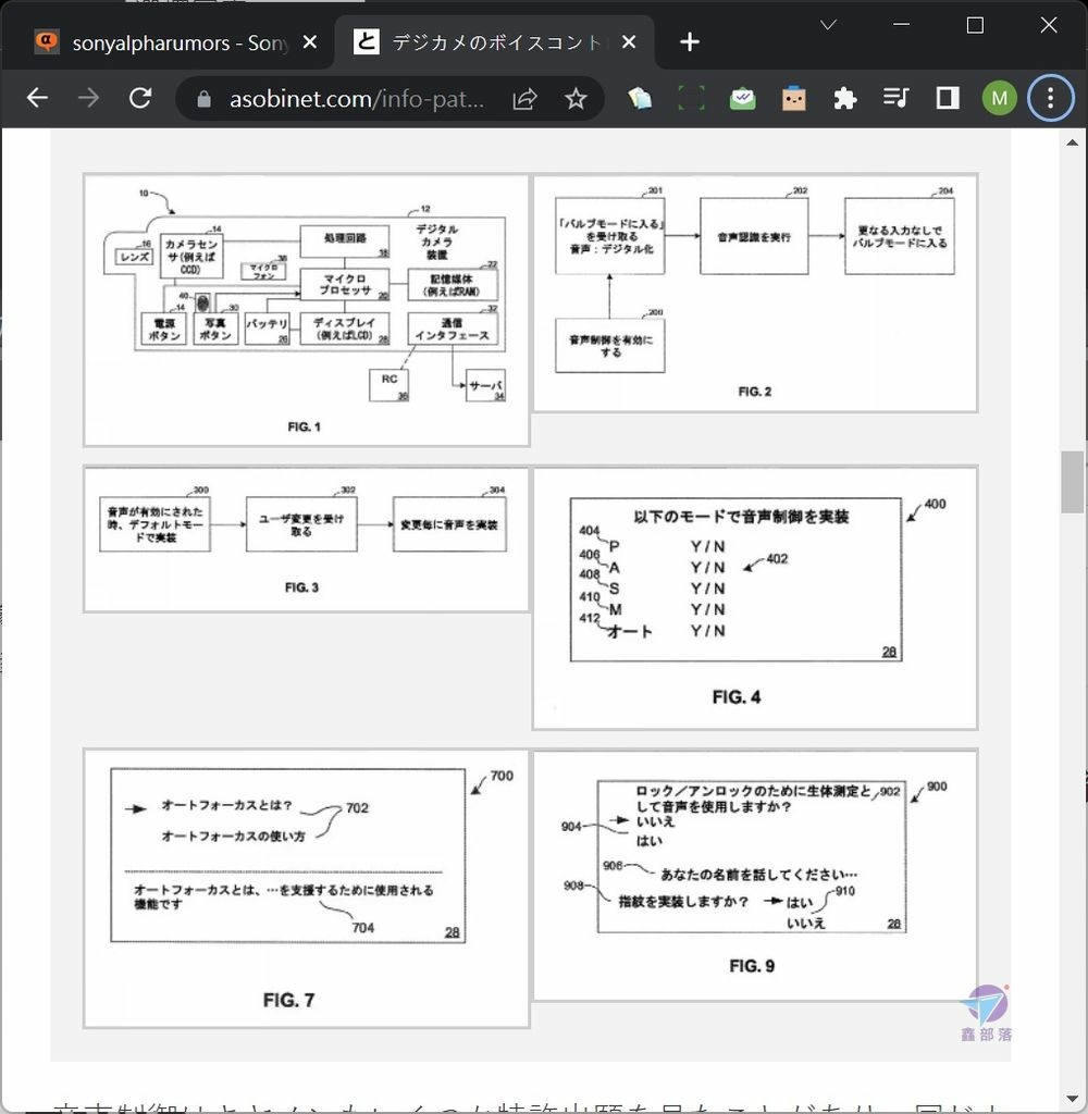 Pixnet-1188-004 sony patent voice command 03_结果.jpg