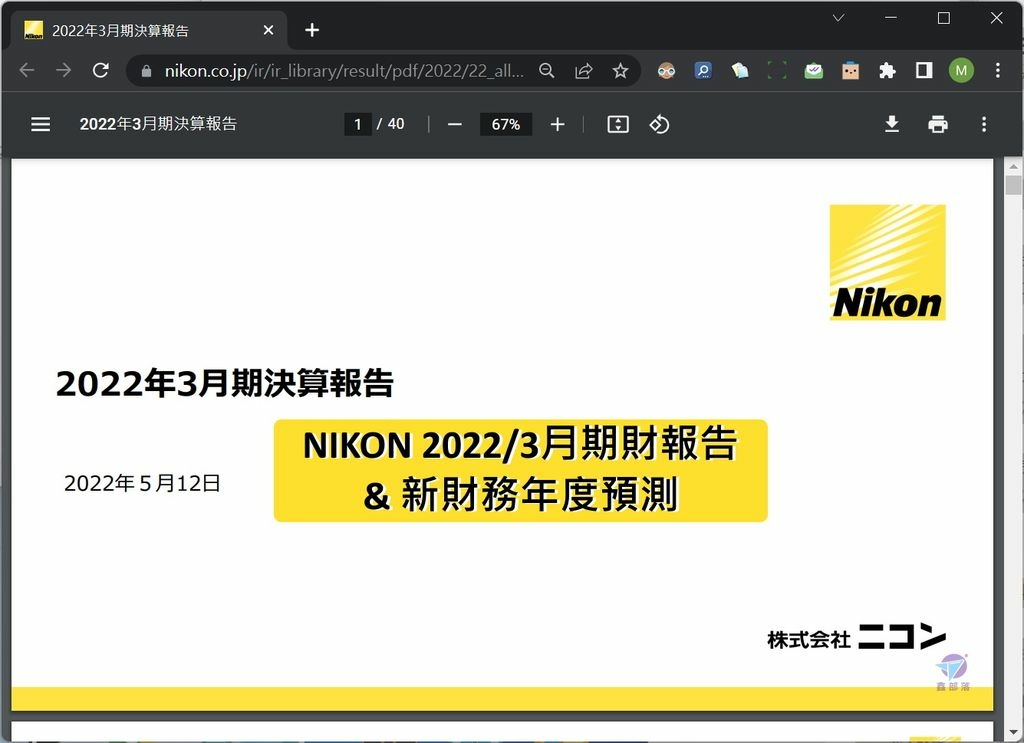 Pixnet-1189-001 nikon financial reports fiscal 2022 05 - 複製_结果.jpg