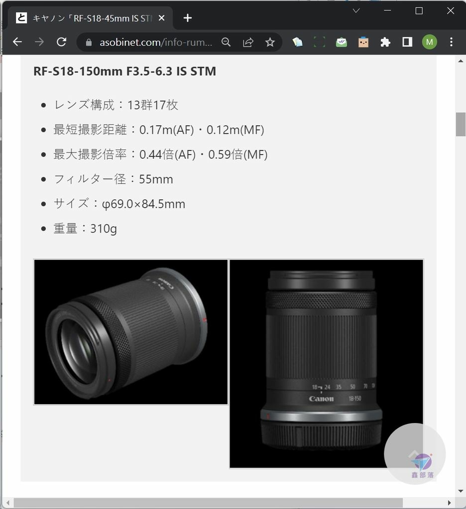 Pixnet-1155-022 canon eos rf-s 07_结果.jpg