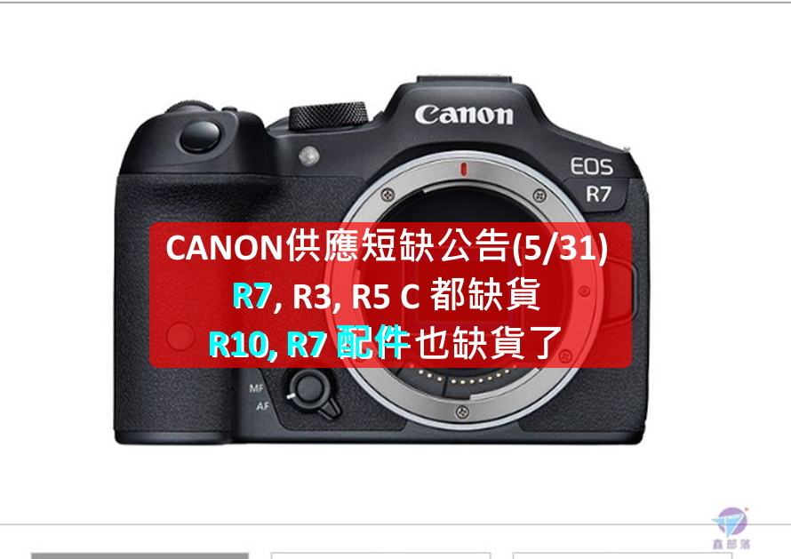 Pixnet-1002-112 canon shortage 0531 03 - 複製_结果.jpg