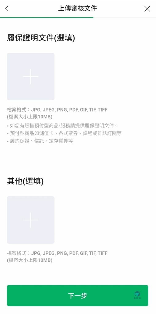 Pixnet-1200019 LINE Pay store 36_结果.jpg