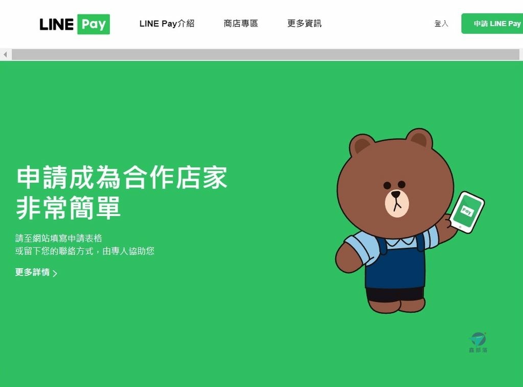 Pixnet-1200026 LINE Pay store 39_结果.jpg