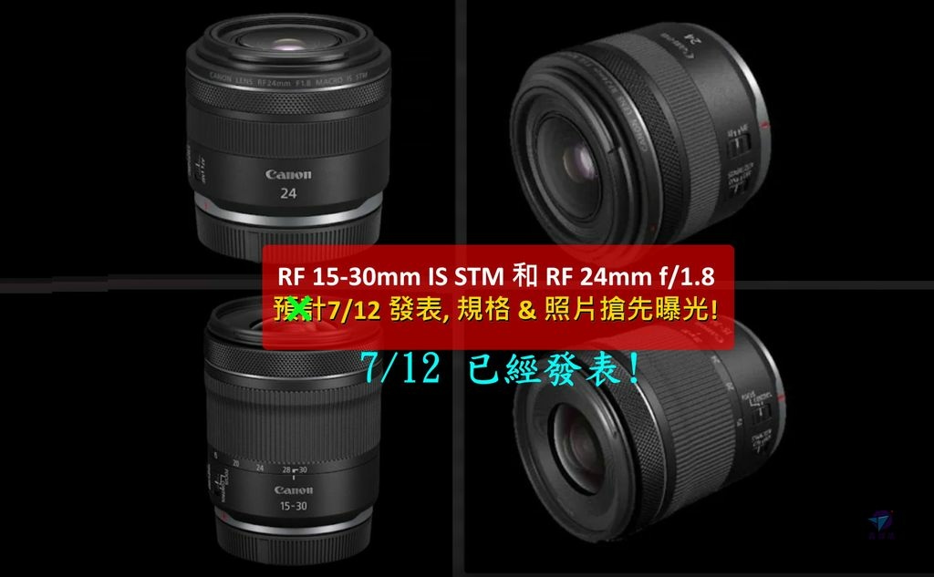 Pixnet-1154-036 canon new lens rf15-30 rf24 11b_结果.jpg