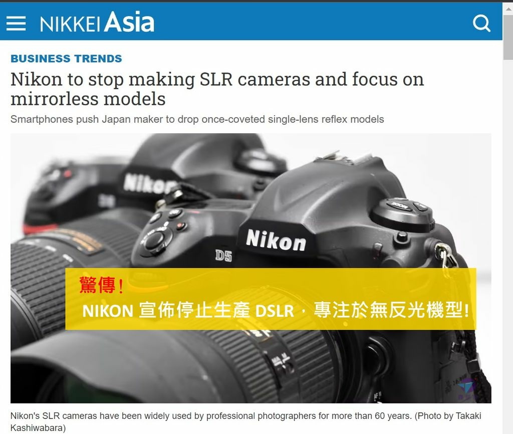 Pixnet-1189-041 nikon to stop making slr 01 - 複製_结果.jpg