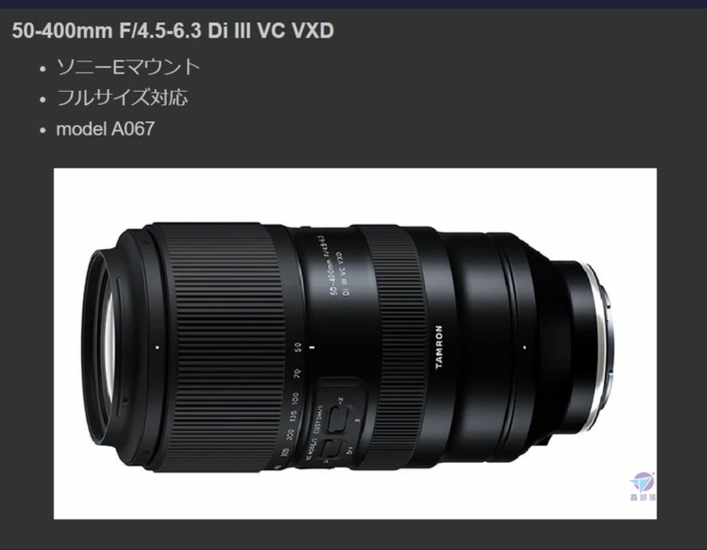 Pixnet-1197-007 tamron 50-400 f45 di iii vc vxd 02_结果.jpg