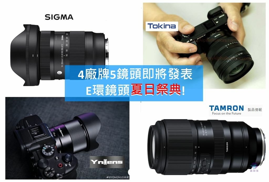 Pixnet-1125-111 sony e mount summer 03 - 複製_结果.jpg