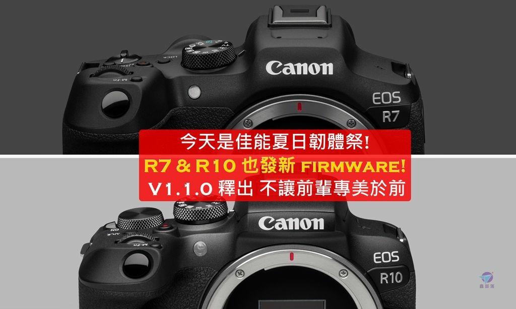 Pixnet-1002-126 canon eos r7 r10 firmware 01 - 複製_结果.jpg