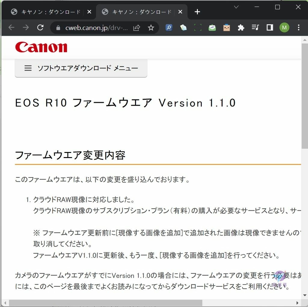 Pixnet-1002-129 canon eos r7 r10 firmware 03_结果.jpg