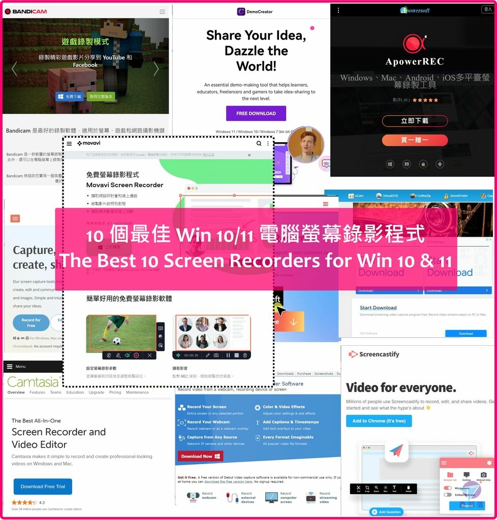 Pixnet-1215-001 best 10 screen recorder 2022 01 - 複製_结果.jpg