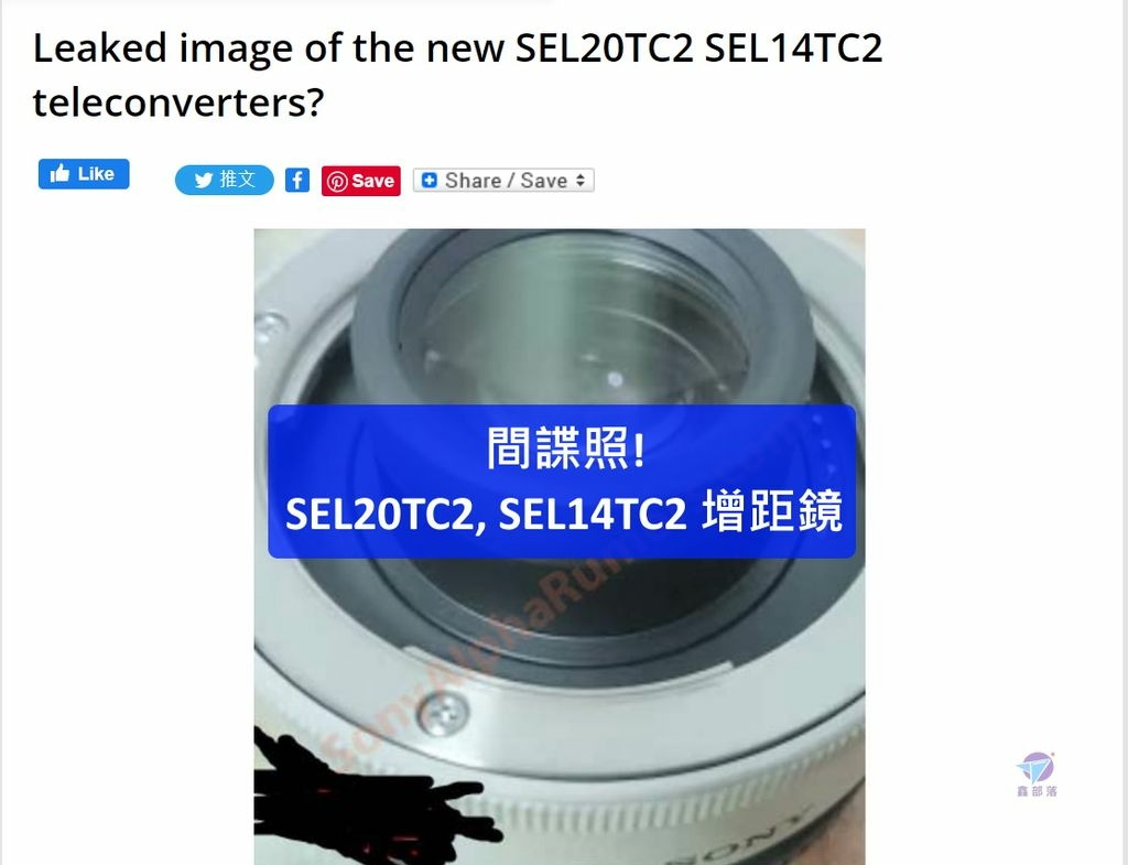 Pixnet-1125-117 sony sel20tc2 sel14tc2 - 複製_结果.jpg