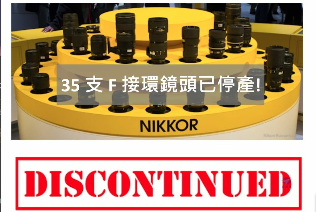 Pixnet-1189-071 nikon f mount dslr lens discountinued 01 - 複製_结果.jpg