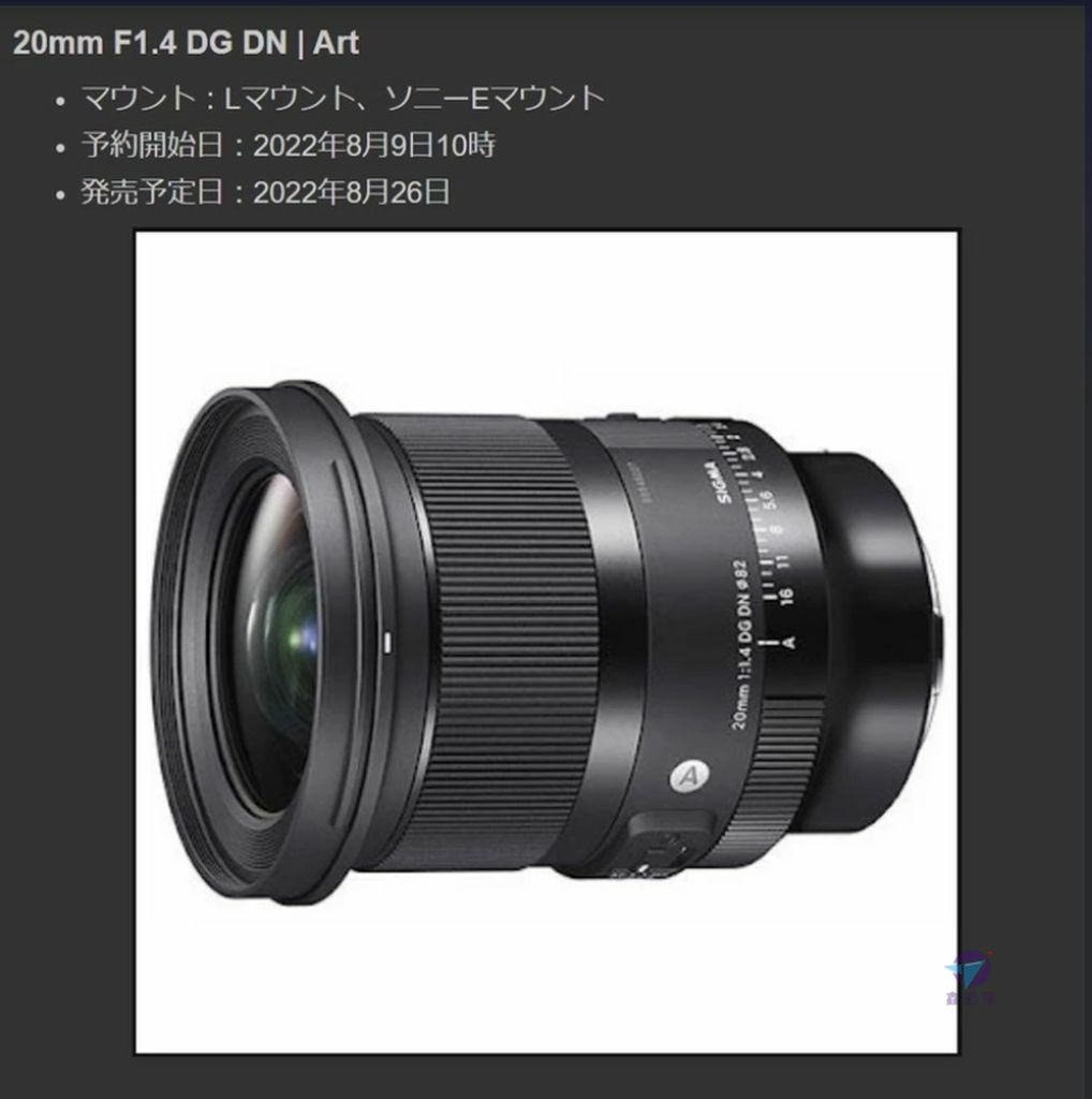 Pixnet-1118-050 sigma 20mm %26; 24mm f14 fe lenses 12_结果.jpg