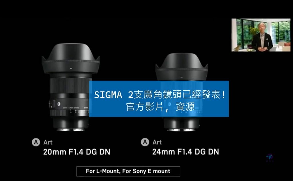 Pixnet-1118-062 sigma 20mm %26; 24mm f14 fe lenses 32 - 複製_结果.jpg