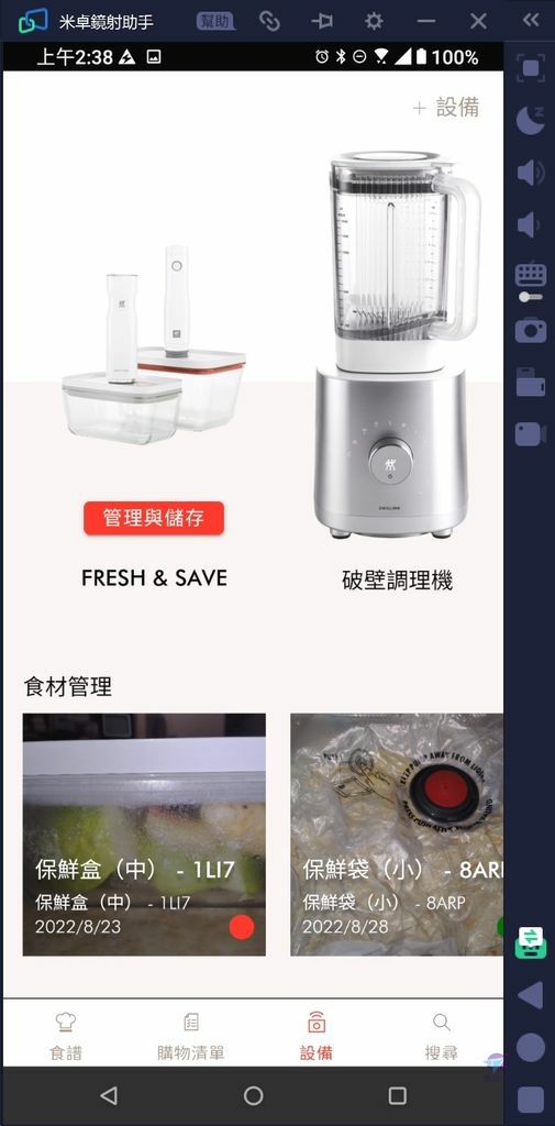 Pixnet-1218-071 zwilling culinary world app 15_结果.jpg