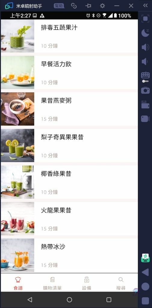 Pixnet-1218-073 zwilling culinary world app 10_结果.jpg