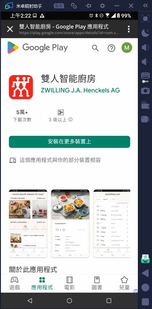 Pixnet-1223-004 zwilling culinary world app 02_结果.jpg