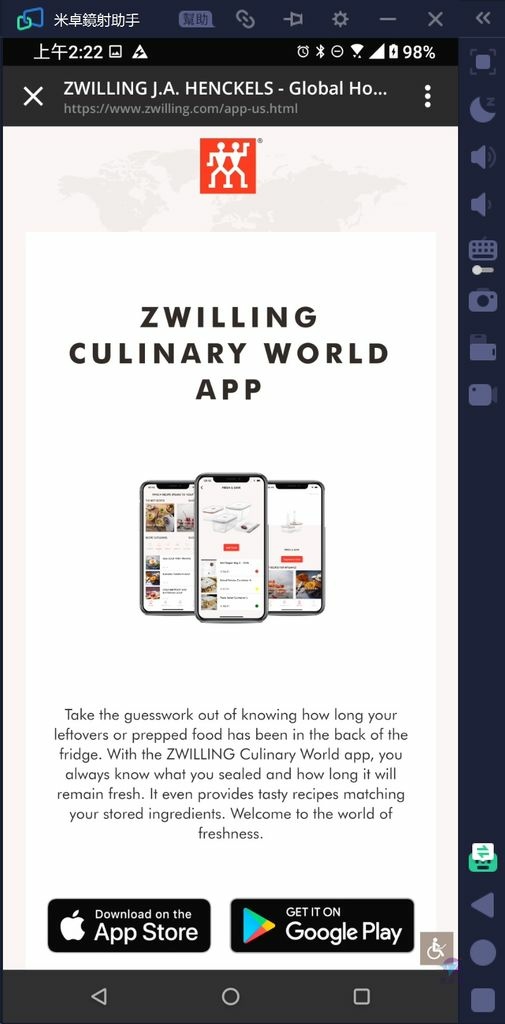 Pixnet-1223-001 zwilling culinary world app 01_结果.jpg