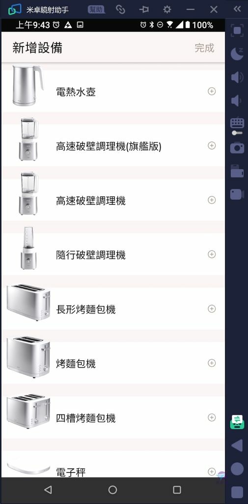 Pixnet-1223-014 zwilling culinary world app 27_结果.jpg