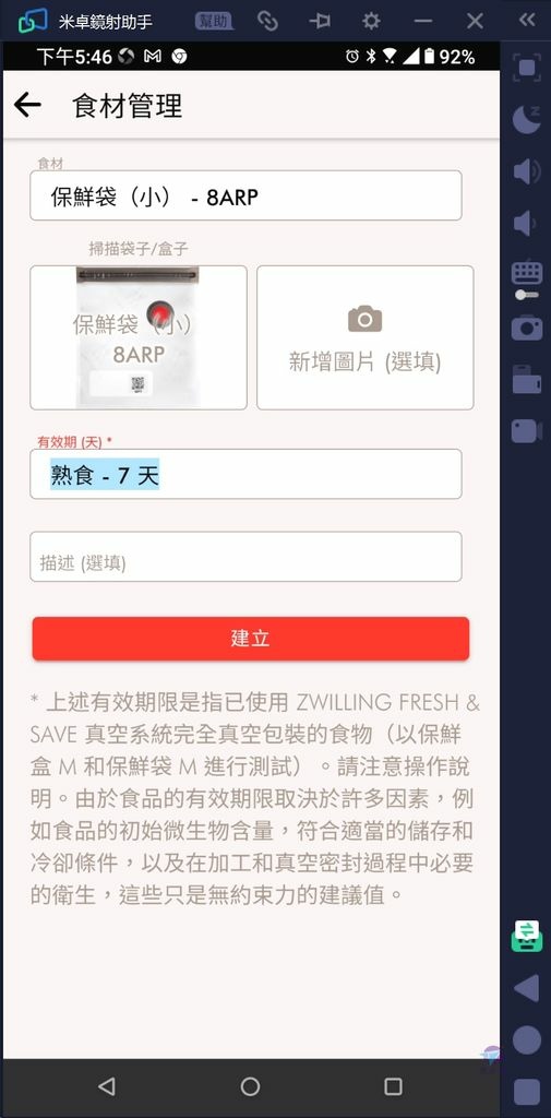 Pixnet-1222-026 zwilling culinary world app 46_结果.jpg