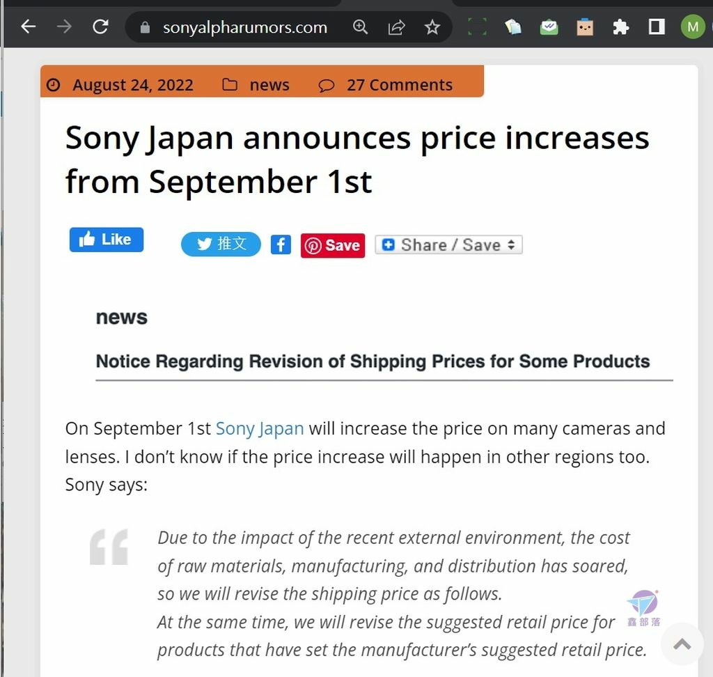 Pixnet-1125-137 sony price change 20220902 05_结果.jpg