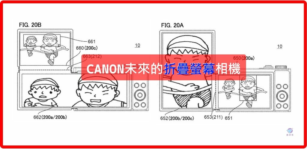 canon patent folded screen 03 - 複製_结果.jpg