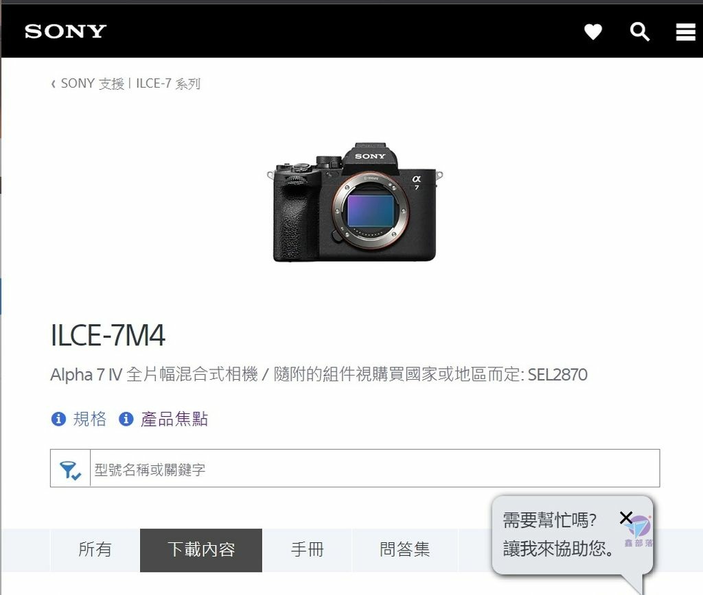 Pixnet-1171-035 sony a7iv firmware new version 02_结果.jpg