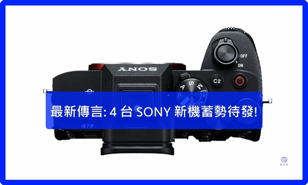 Pixnet-1125-144 sony sar 4 new cameras 02 - 複製_结果.jpg