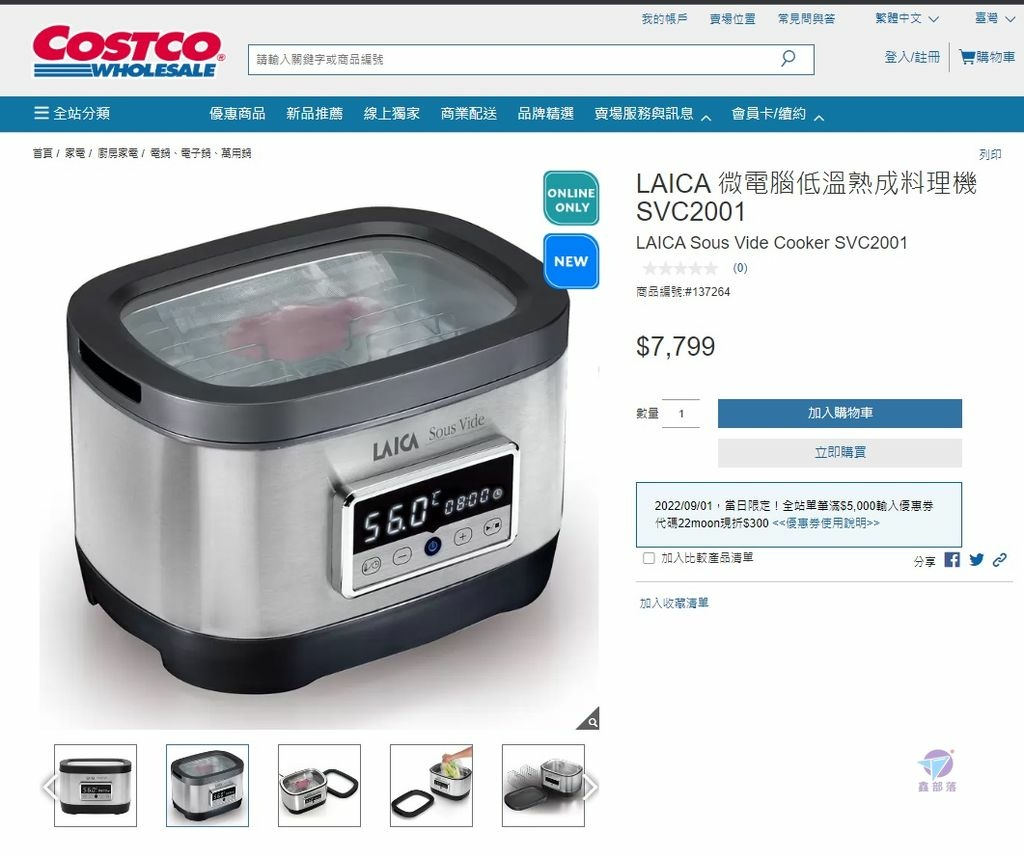 Pixnet-1225-019 sous vide laica 09_结果.jpg