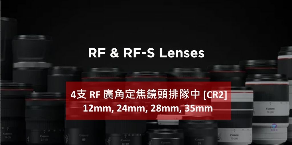 Pixnet-1148-129 rf prime lens 01_结果.jpg