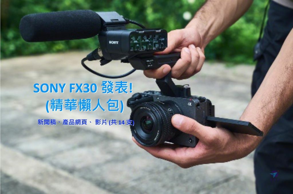 sony fx30 20220928 05 - 複製_结果.jpg