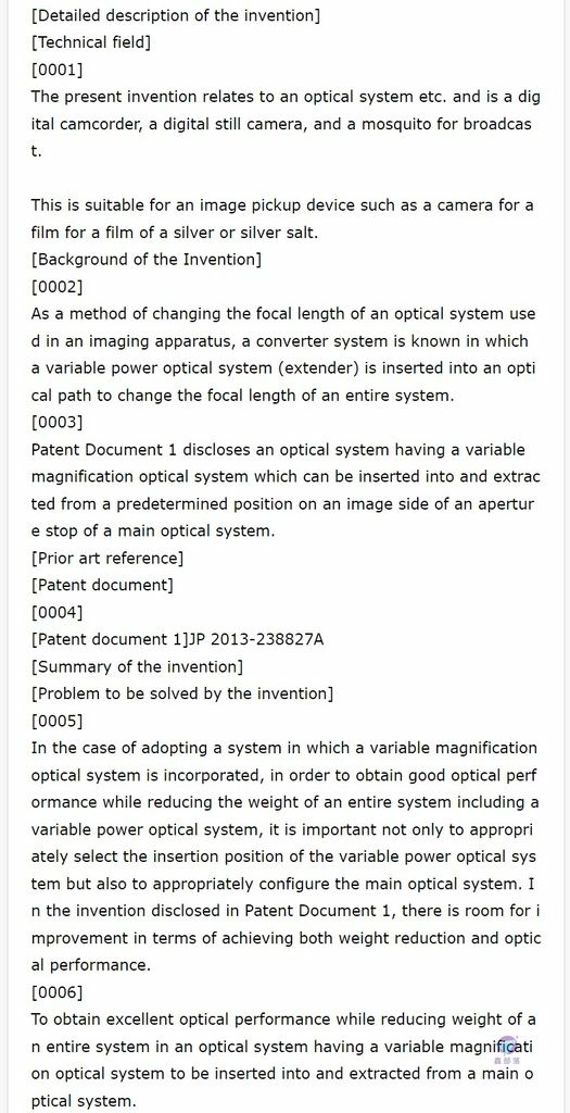 Pixnet-1152-057 canon patent 2022-142979 03_结果.jpg