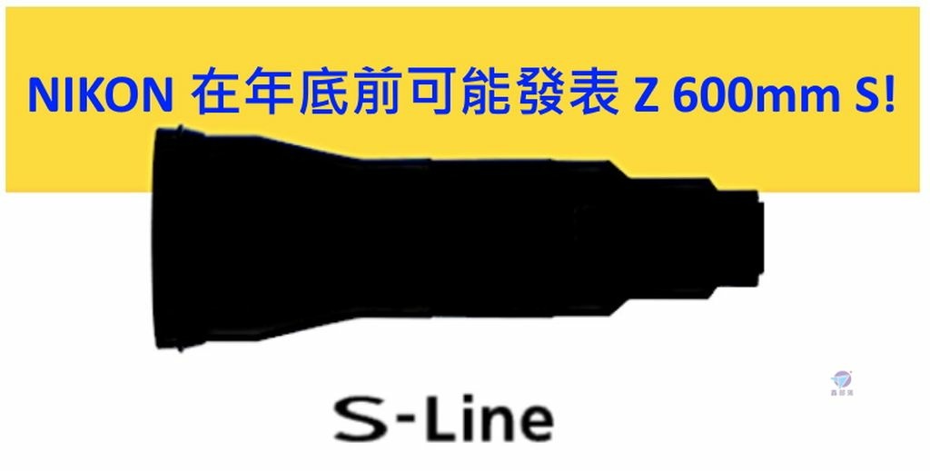 Pixnet-1189-117 nikon rumors nikkor s line 01 20221031 01 - 複製_结果.jpg