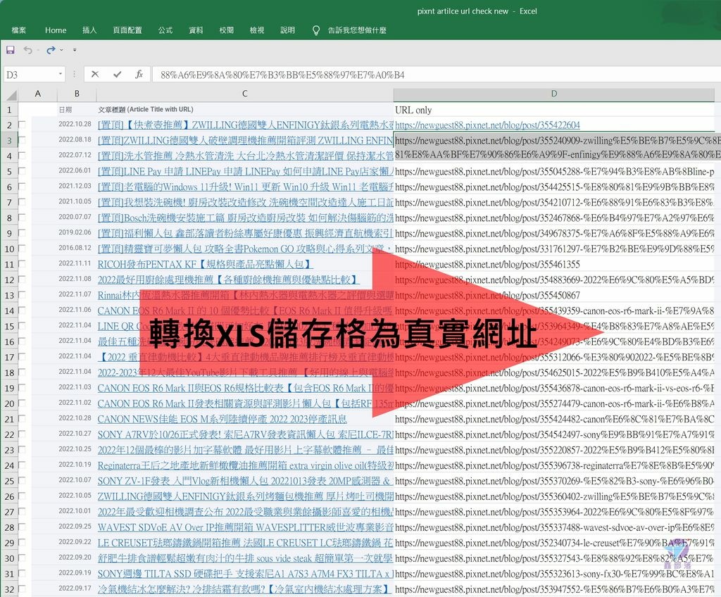 Pixnet-1243-001 excel cell to url converter 10 - 複製_结果.jpg