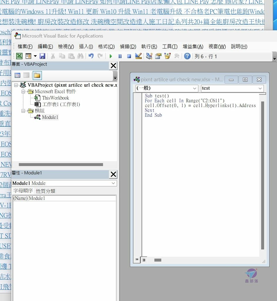 Pixnet-1243-005 excel cell to url converter 05_结果.jpg