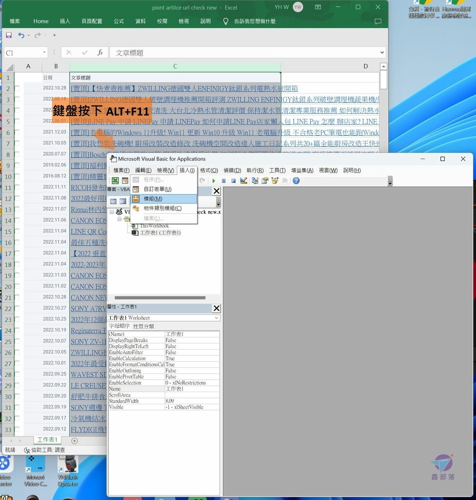 Pixnet-1243-003 excel cell to url converter 02_结果.jpg