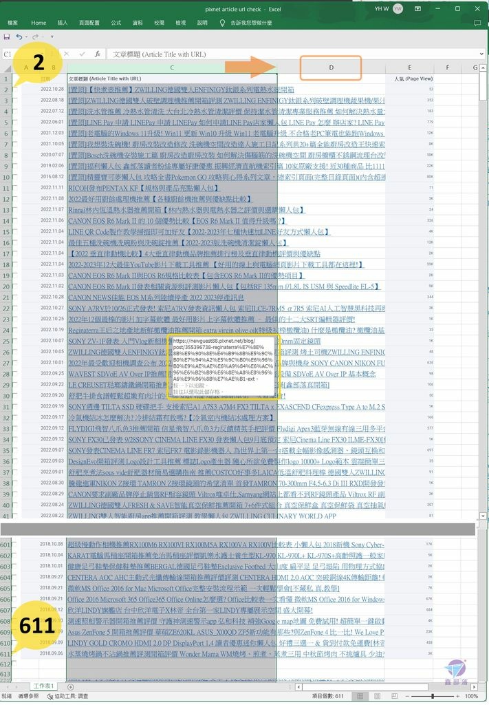 Pixnet-1243-002 excel cell to url converter 11_结果.jpg