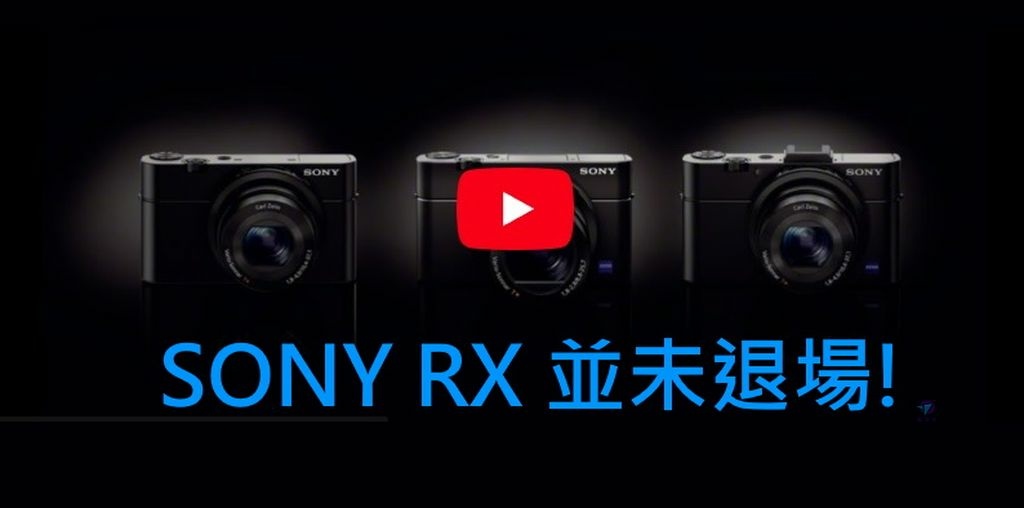 Pixnet-1125-229 sony rx 02 - 複製_结果.jpg