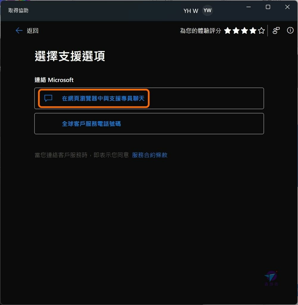 Pixnet-0831-015 microsoft support 05_结果.jpg