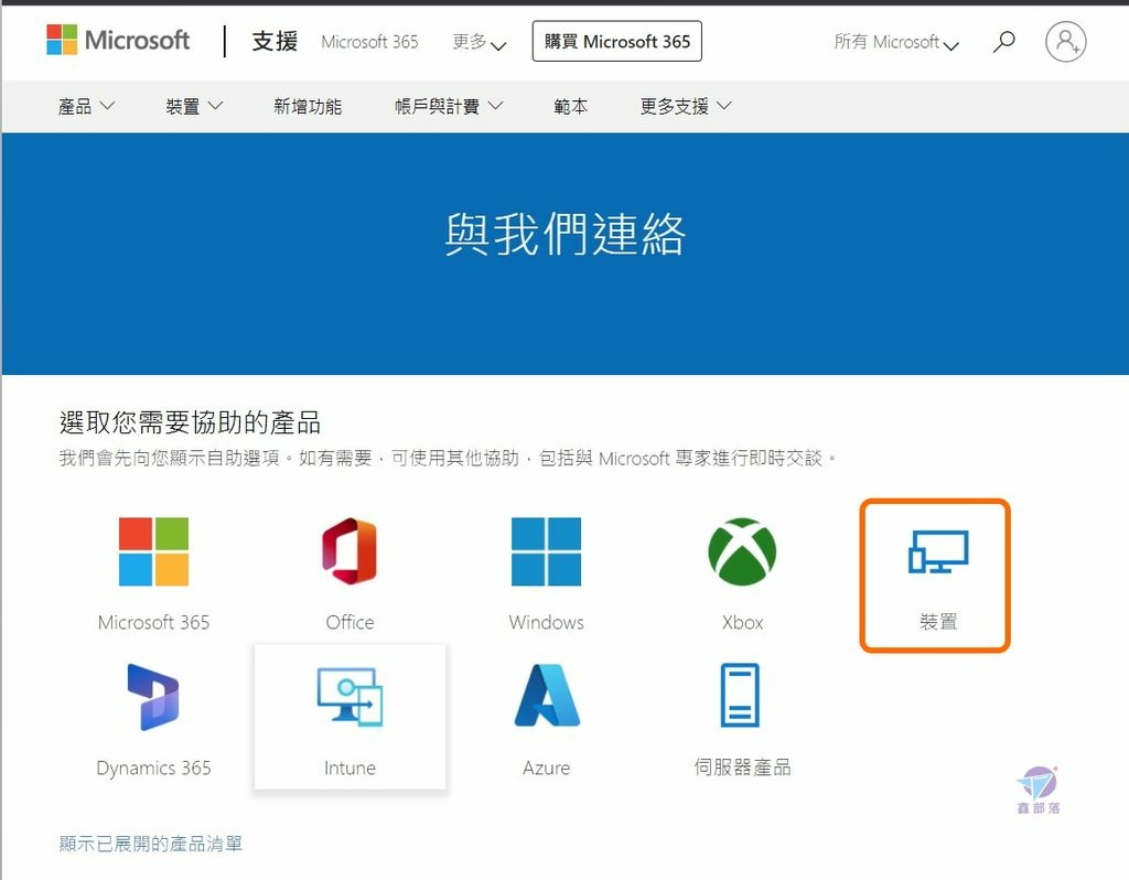 Pixnet-0831-012 microsoft support 01_结果.jpg