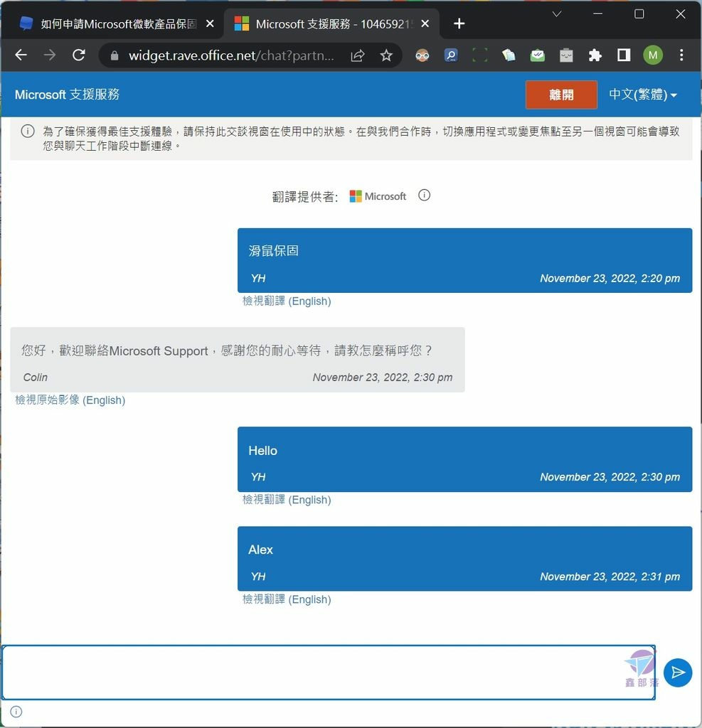 Pixnet-0831-018 microsoft support 09_结果.jpg