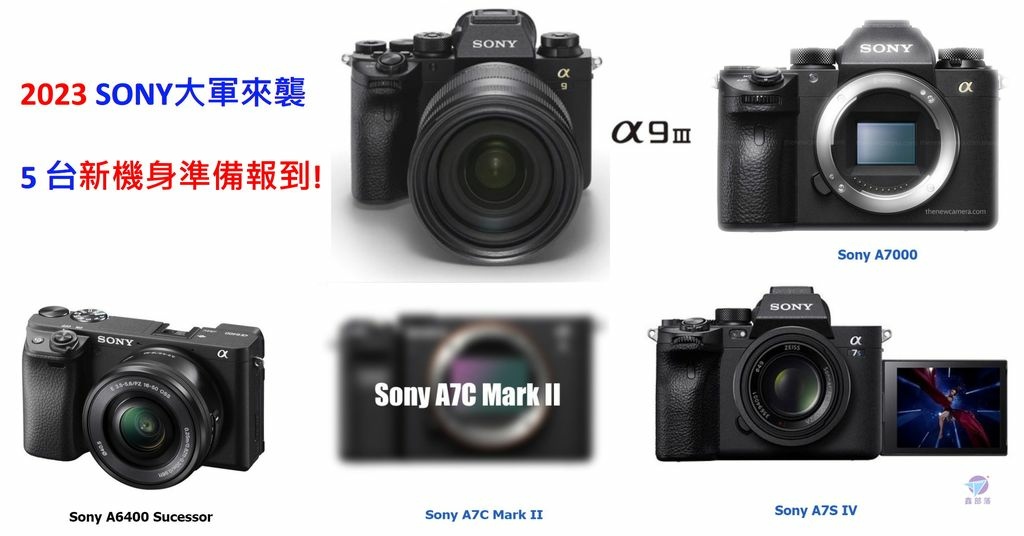 Pixnet-1249-001 sony 2023 new cameras 01_结果.jpg