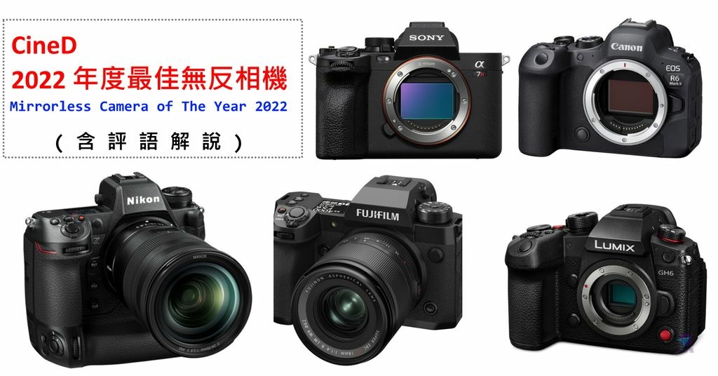 Pixnet-1254-001 cined camera of the year 2022 01 - 複製_结果.jpg