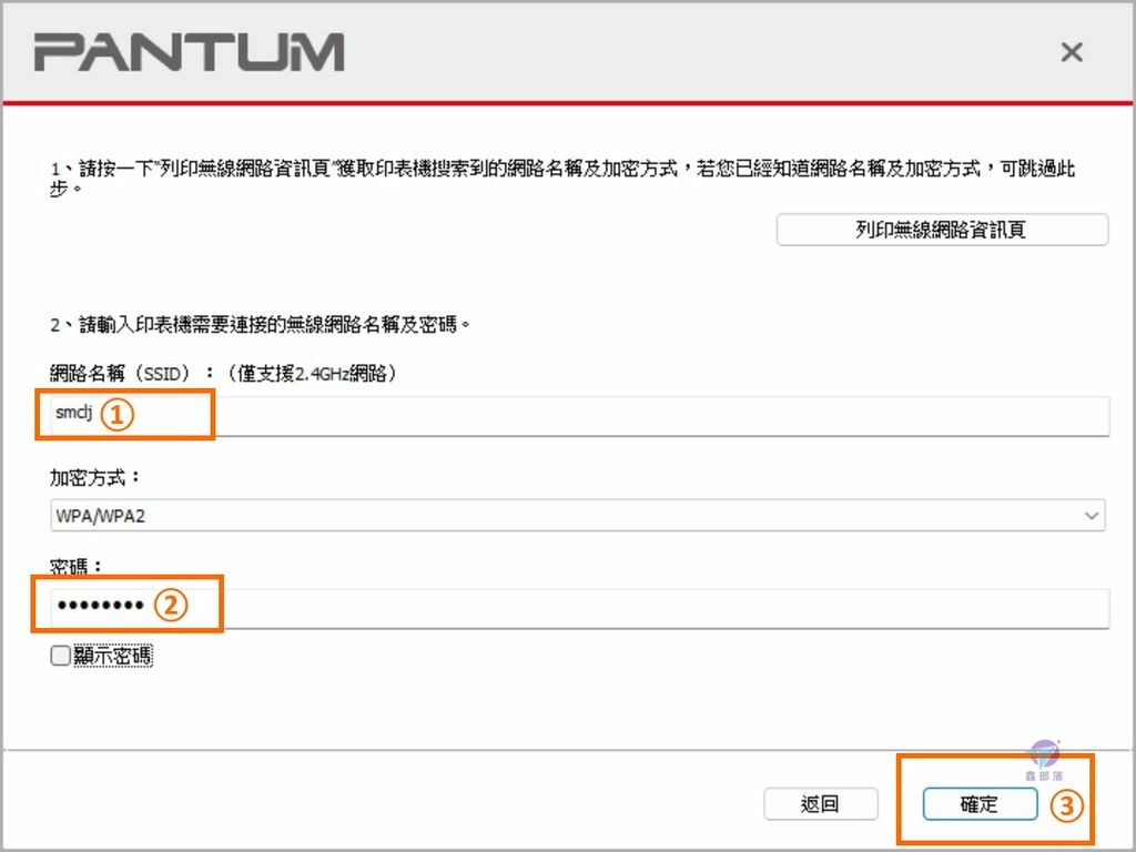 Pixnet-1253-043 pantum m6600nw new2 03_结果.jpg