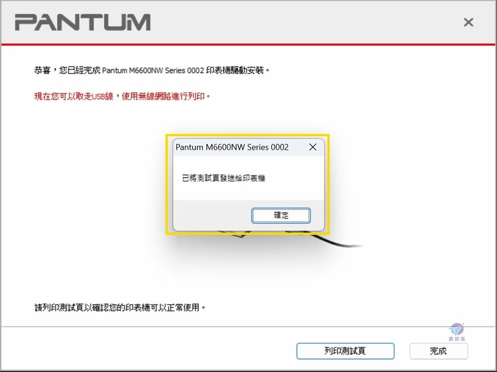 Pixnet-1253-046 pantum m6600nw new2 08_结果.jpg